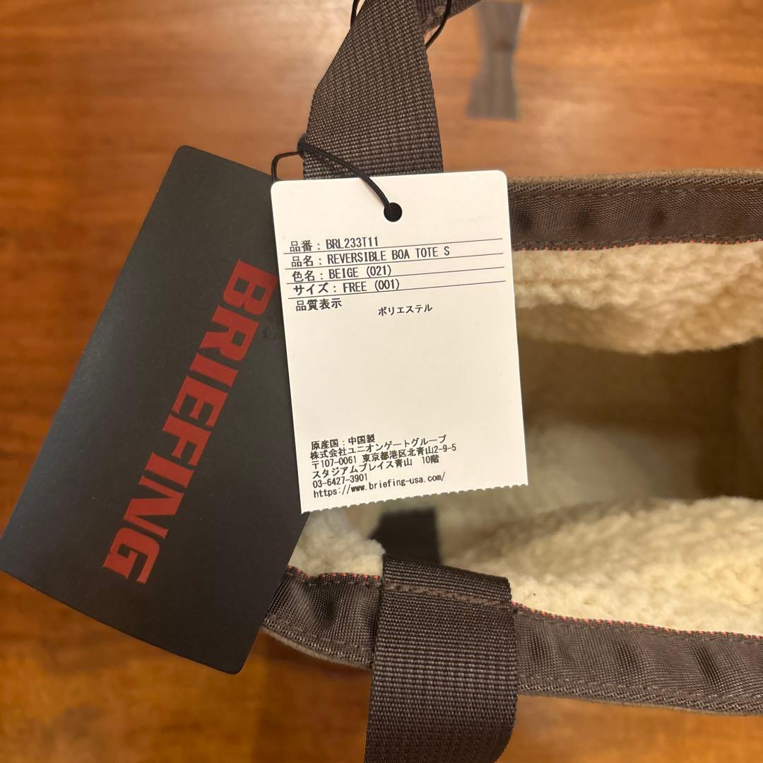 BRIEFING ゴルフカートバック　リバーシブル　ボア クリーム色