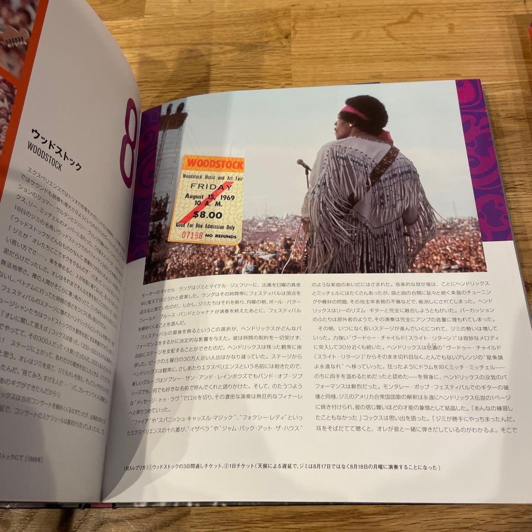 ジミ・ヘンドリックス レジェンド