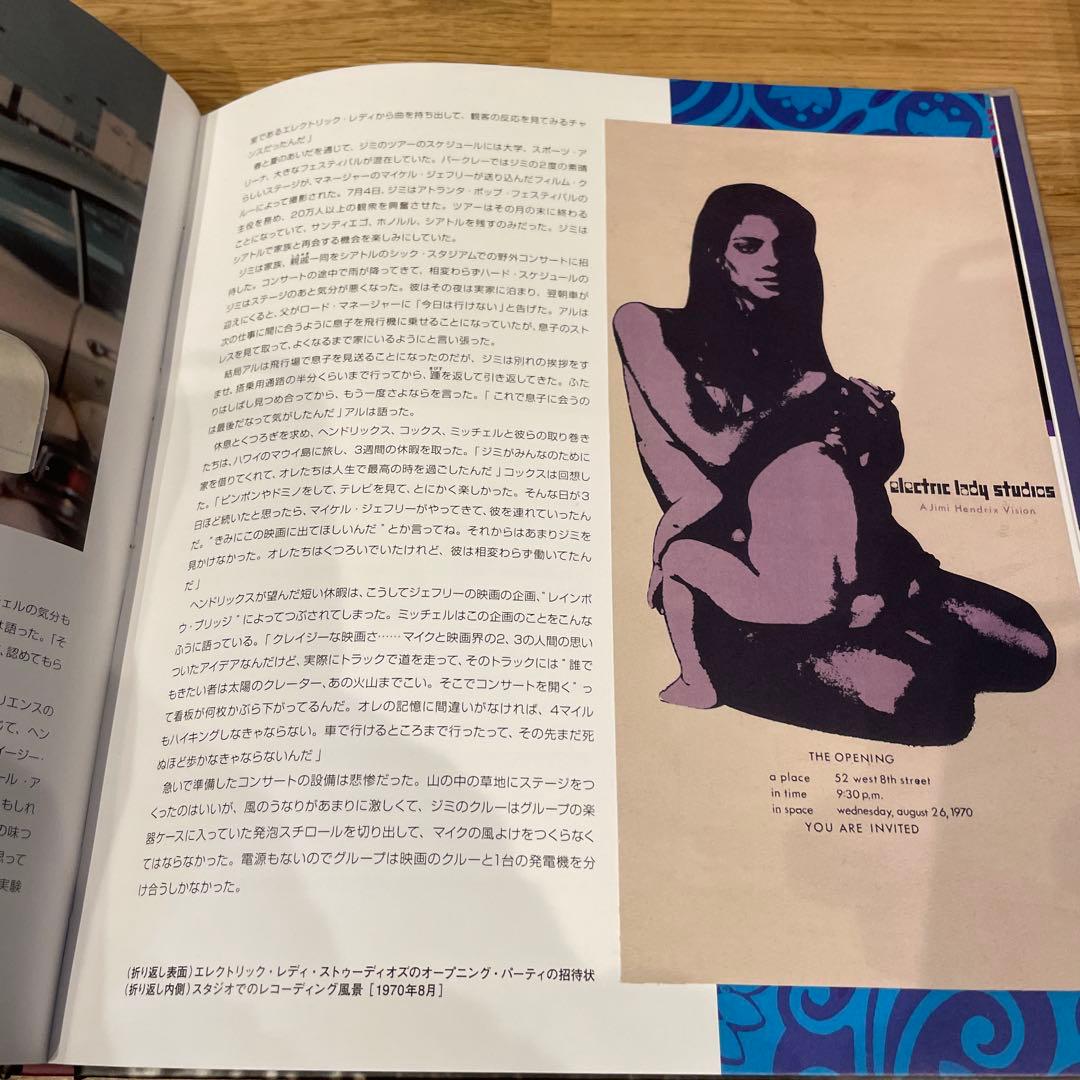 ジミ・ヘンドリックス レジェンド