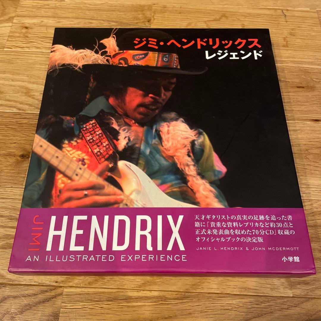 ジミ・ヘンドリックス レジェンド