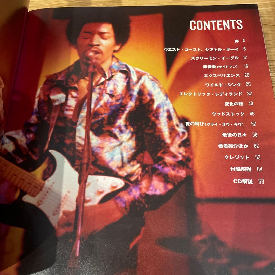 ジミ・ヘンドリックス レジェンド