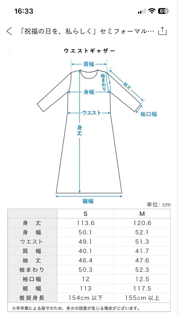 祝福の日を、私らしく」セミフォーマルドレス