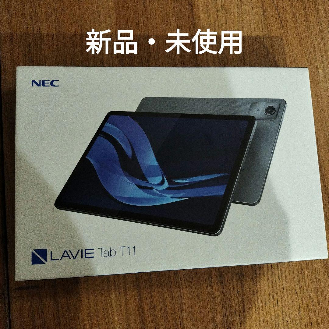 LAVIE Tab T11 新品タブレット