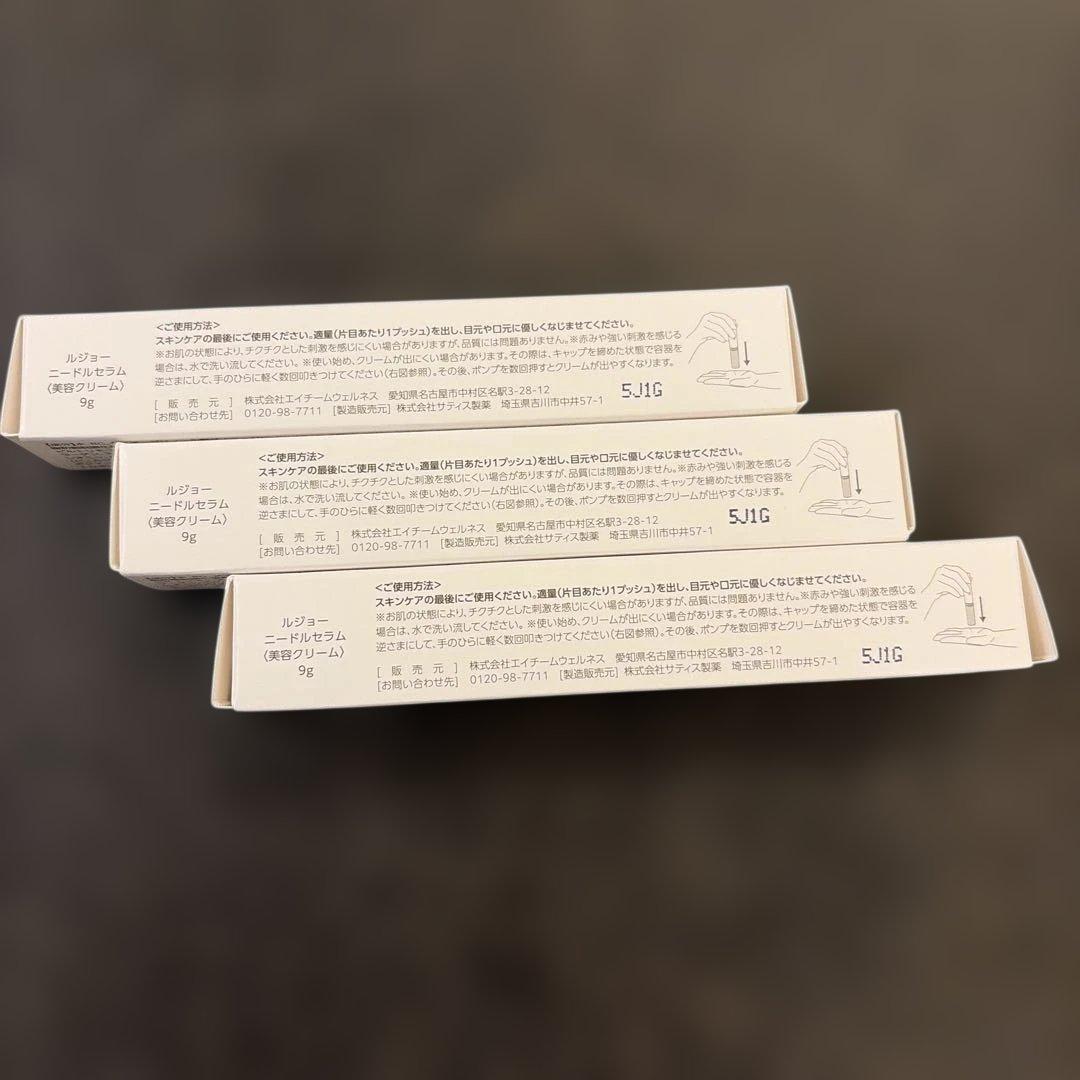 ルジョー（lujo）ニードルセラム(美容クリーム)9g