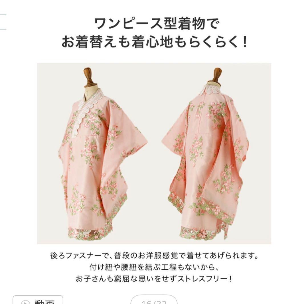 キャサリンコテージ 七五三用 花柄刺繍 ワンピース型着物