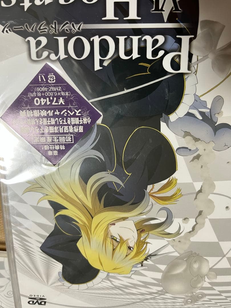 PandoraHearts パンドラハーツ 初回生産限定版 DVD BOX