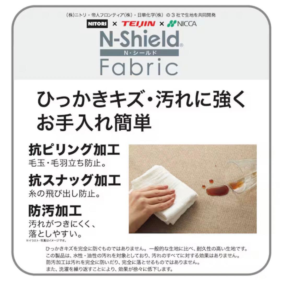 ニトリ ダイニングチェア Nコレクション C-50 1脚 ★ 送料無料