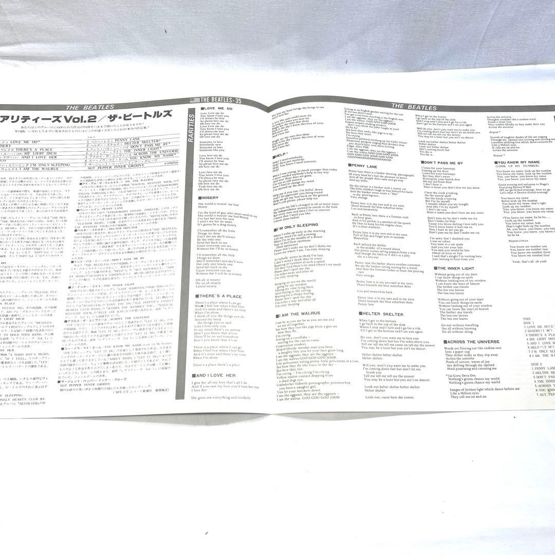 (白ジャケット)ザビートルズ レコード/レアリティーズVol.1.2(廃盤)