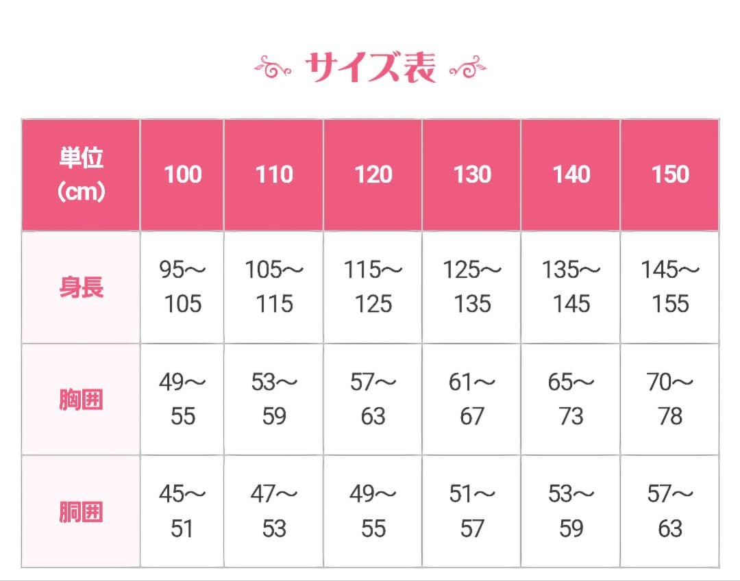 【美品】ビビディバビディブティック☆アリエルドレス☆130cm☆ディズニー