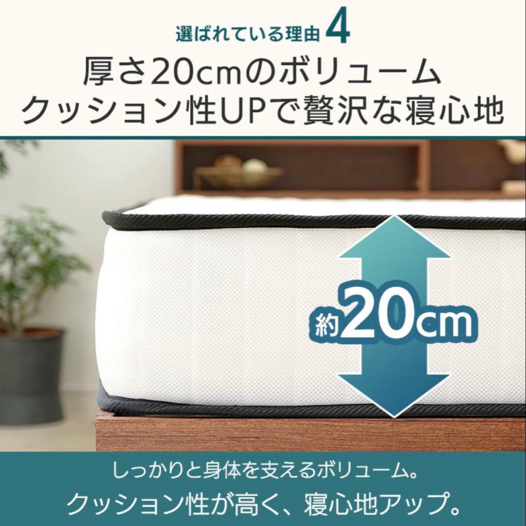 マットレス セミダブル ボリューム 厚さ 20cm ポケットコイル