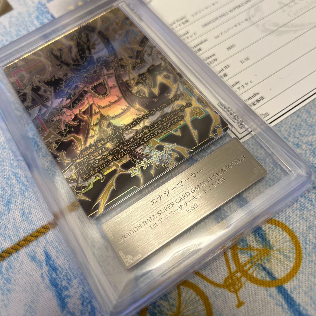 【ARS10+】フュージョンワールド　神龍　エナジーマーカー