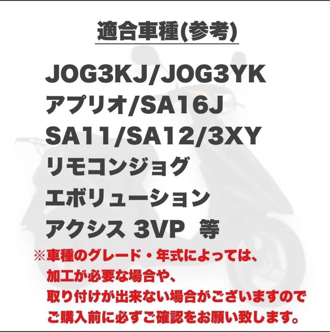 JOG zr evolution V8 ハワイアンチャンバー　エボリューション