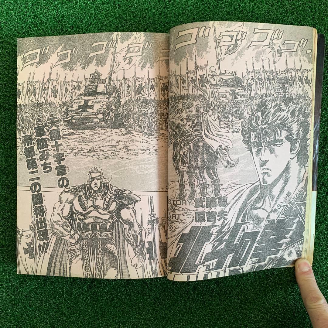 【悟空！桃白白に殺されかけてカリン塔に登る】週刊少年ジャンプ37 1986年