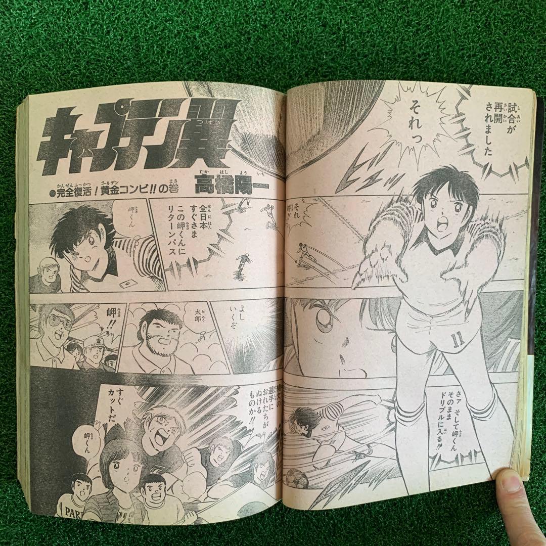 【悟空！桃白白に殺されかけてカリン塔に登る】週刊少年ジャンプ37 1986年