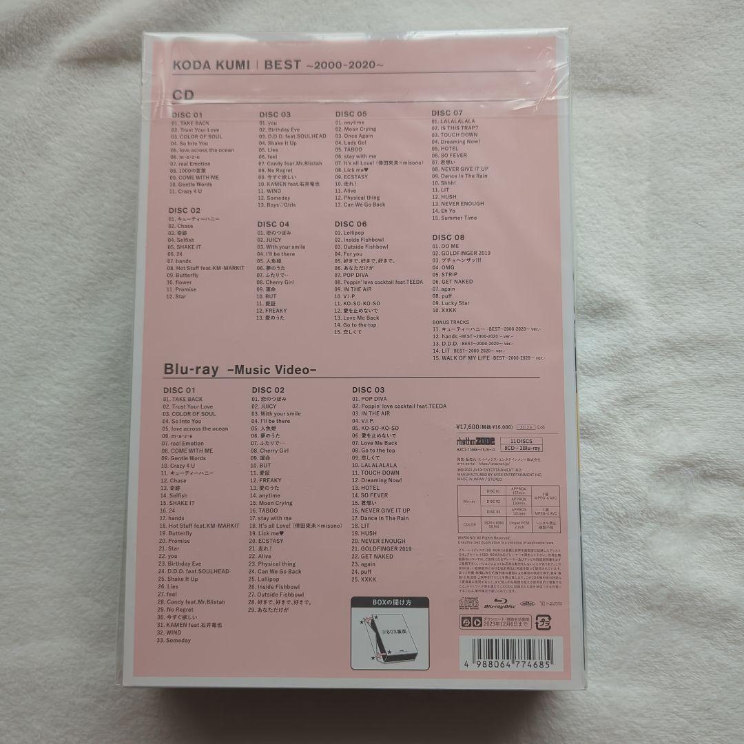 倖田來未 BEST~2000-2020~ 倖田組/mu-mo shop 限定盤