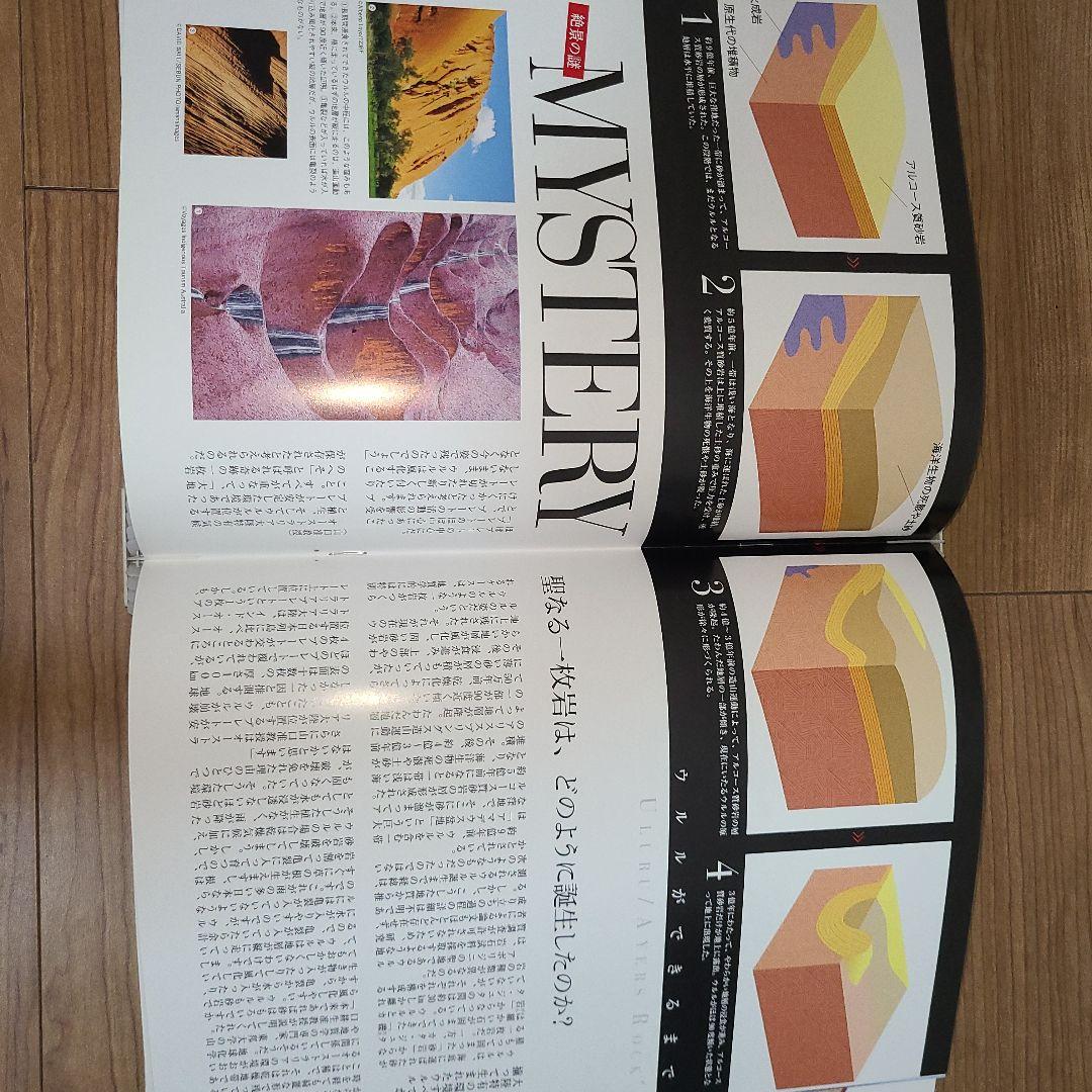 週刊 奇跡の絶景 全40巻セット(現在非売品)