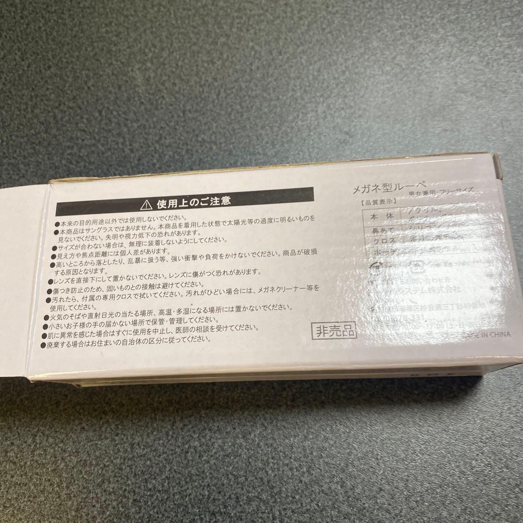 ユーキャン　日本大地図 2024発行版　メガネ型ルーペ付き