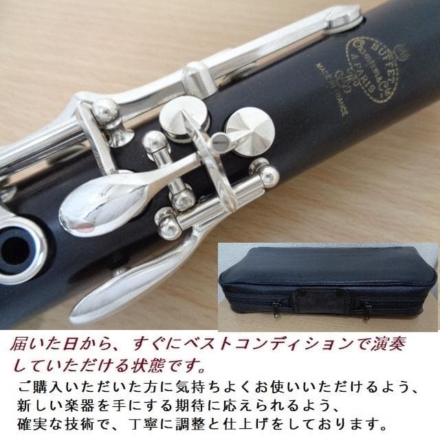 美品★クランポン R-13 SP クラリネット★クリーニング・全タンポ交換済◎