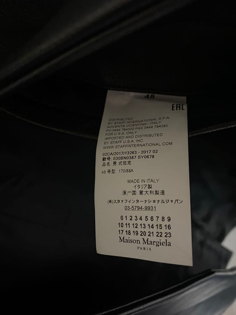 Maison Margiela 17aw レザーノーカラージャケット