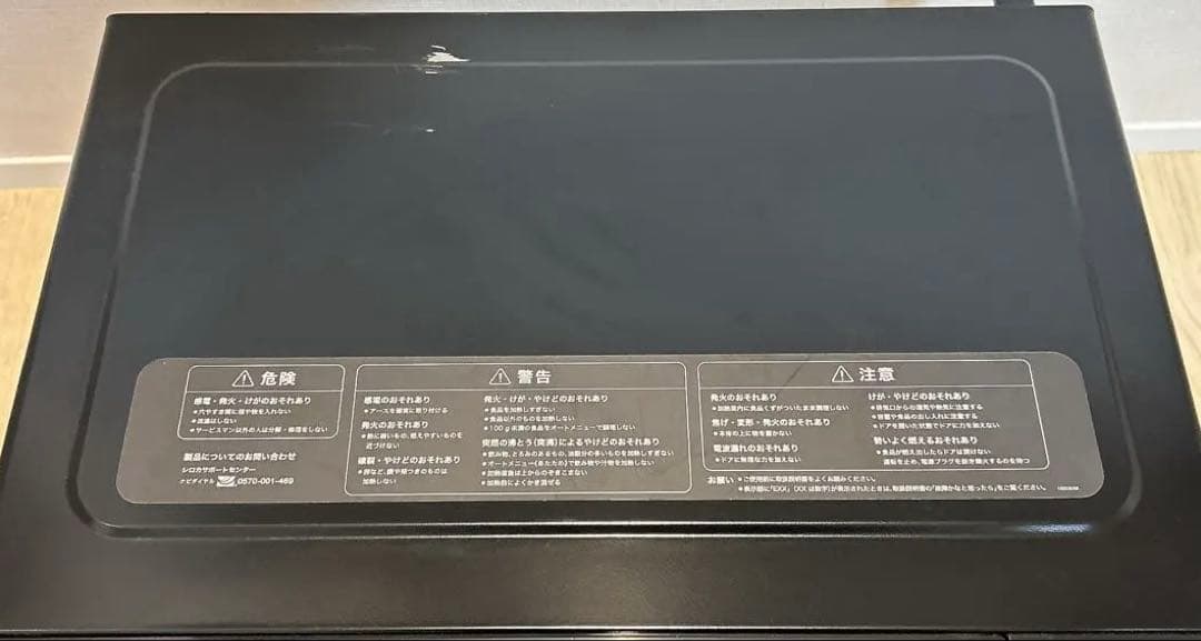 【美品】 シロカ siroca 電子レンジ OB-R18F1 2024年製