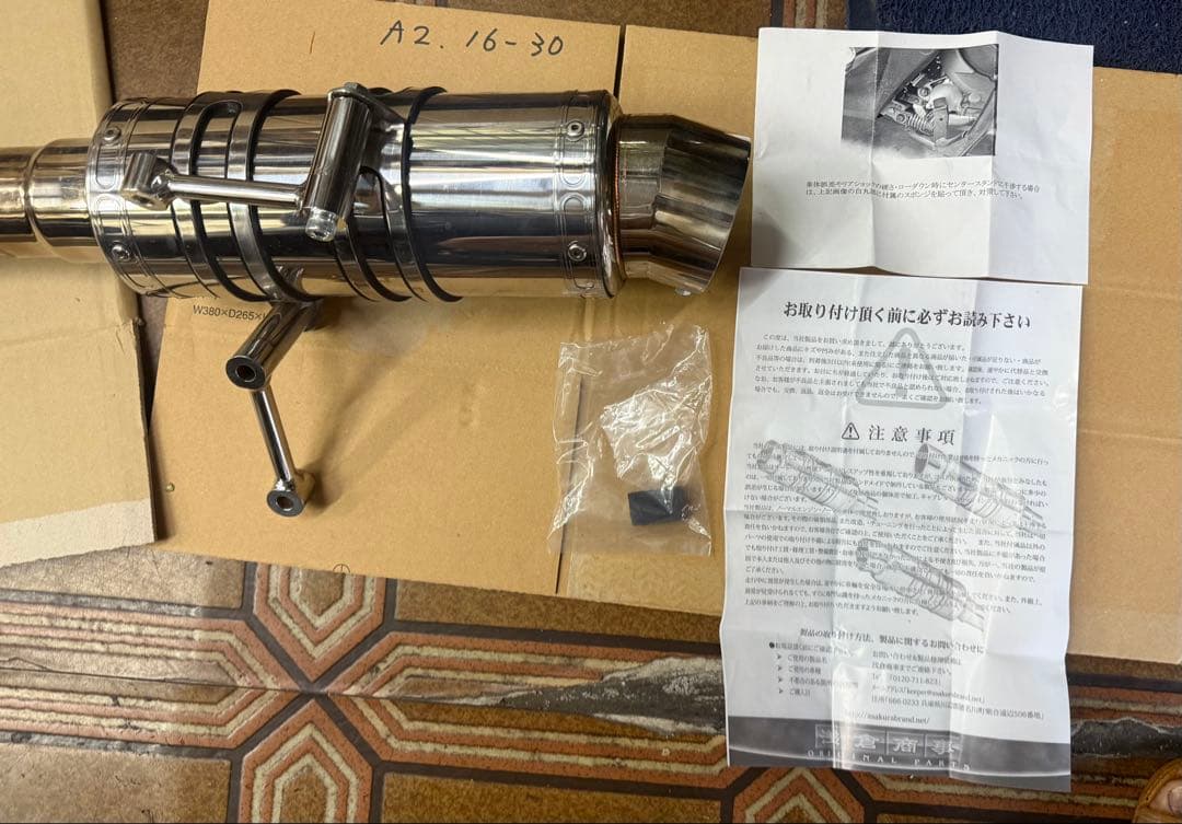 2週間使用　スカイウェイブ　マフラー　45 アサクラ