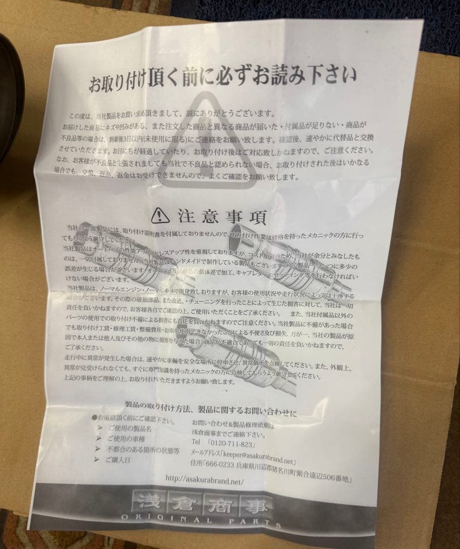 2週間使用　スカイウェイブ　マフラー　45 アサクラ