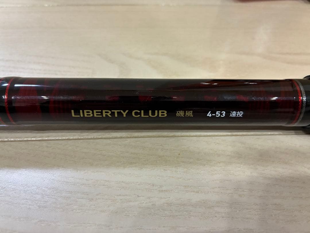 DAIWA リバティクラブLIBERTY CLUB 磯風　4-53 遠投・K