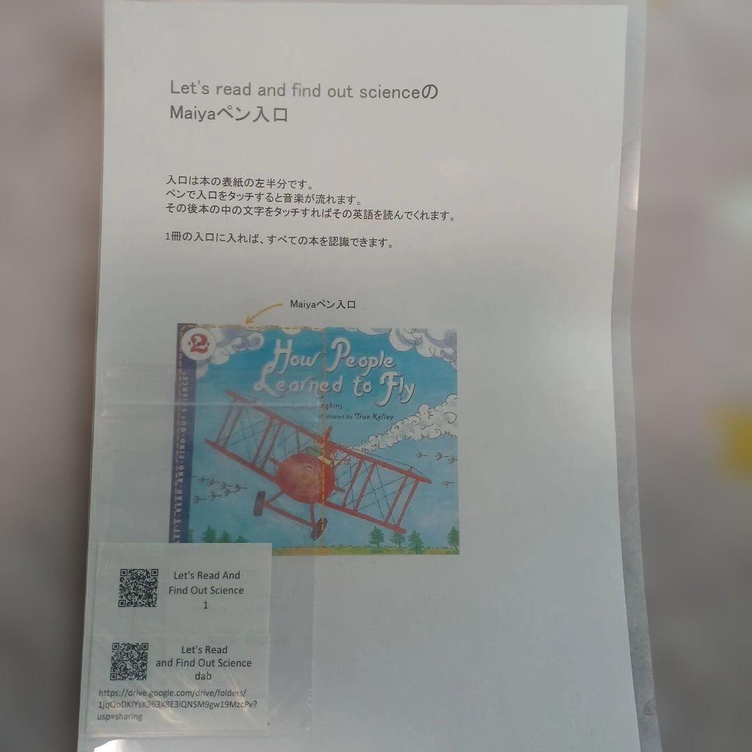 Let's Read and Find Out Science 絵本118冊