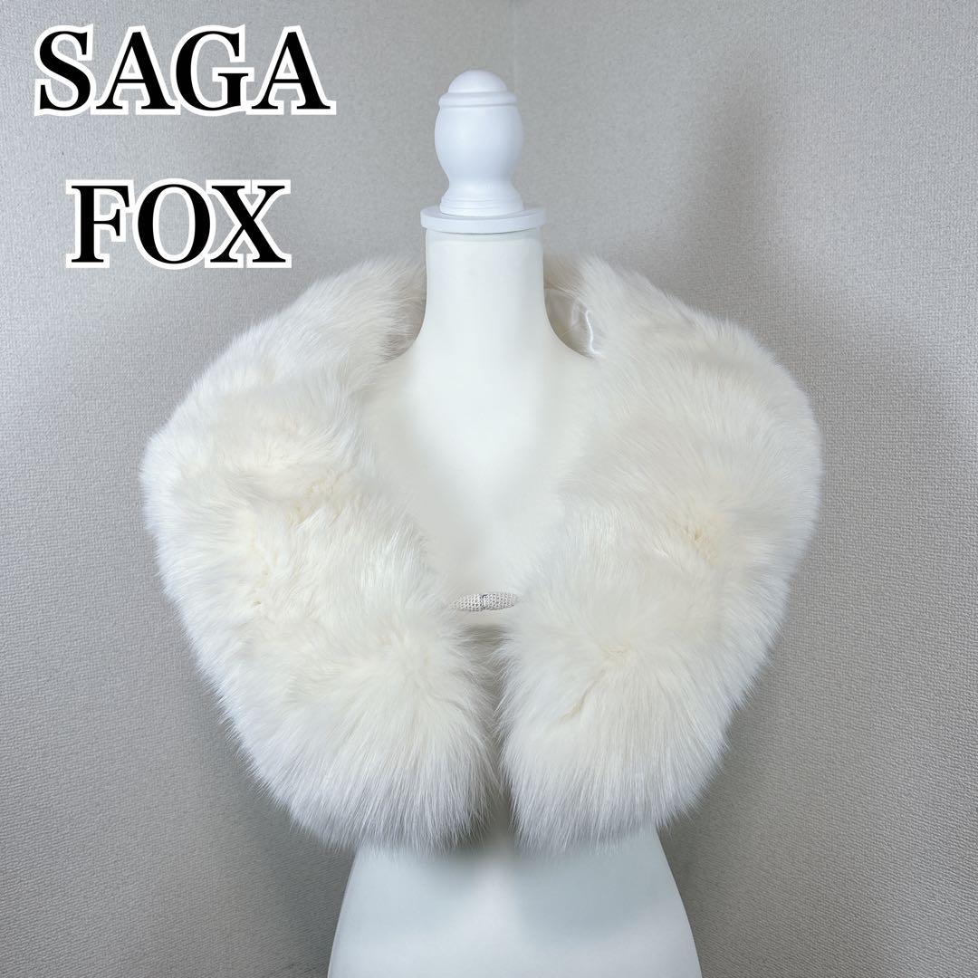 ✨最高級・希少✨　サガフォックス　シャドーフォックス　毛皮　ストール　マフラー