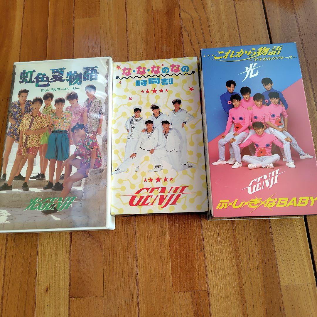 光GENJI卒業アルバム See You Againとビデオテープ１０本セット