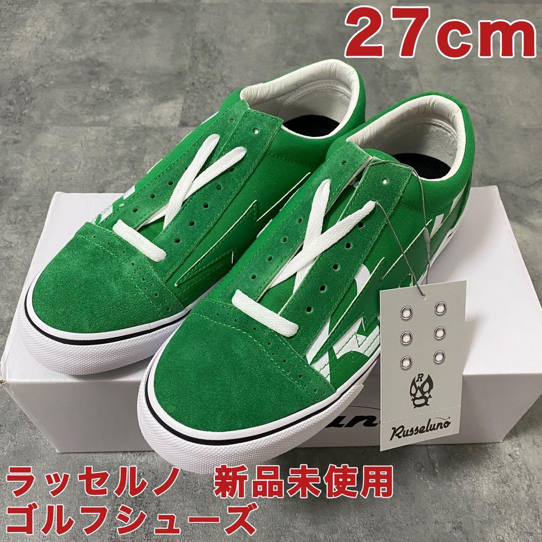 【新品】Russelunoラッセルノ コラボ ゴルフシューズ　グリーン　27cm