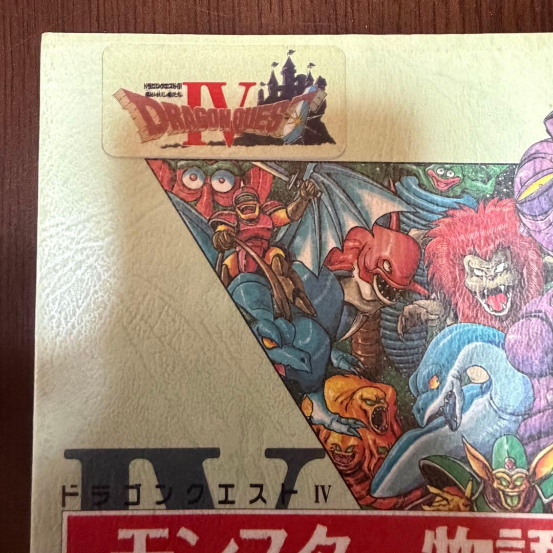 ドラゴンクエスト 4コマ漫画 劇場 番外 大全集 89冊 セット DQ 希少