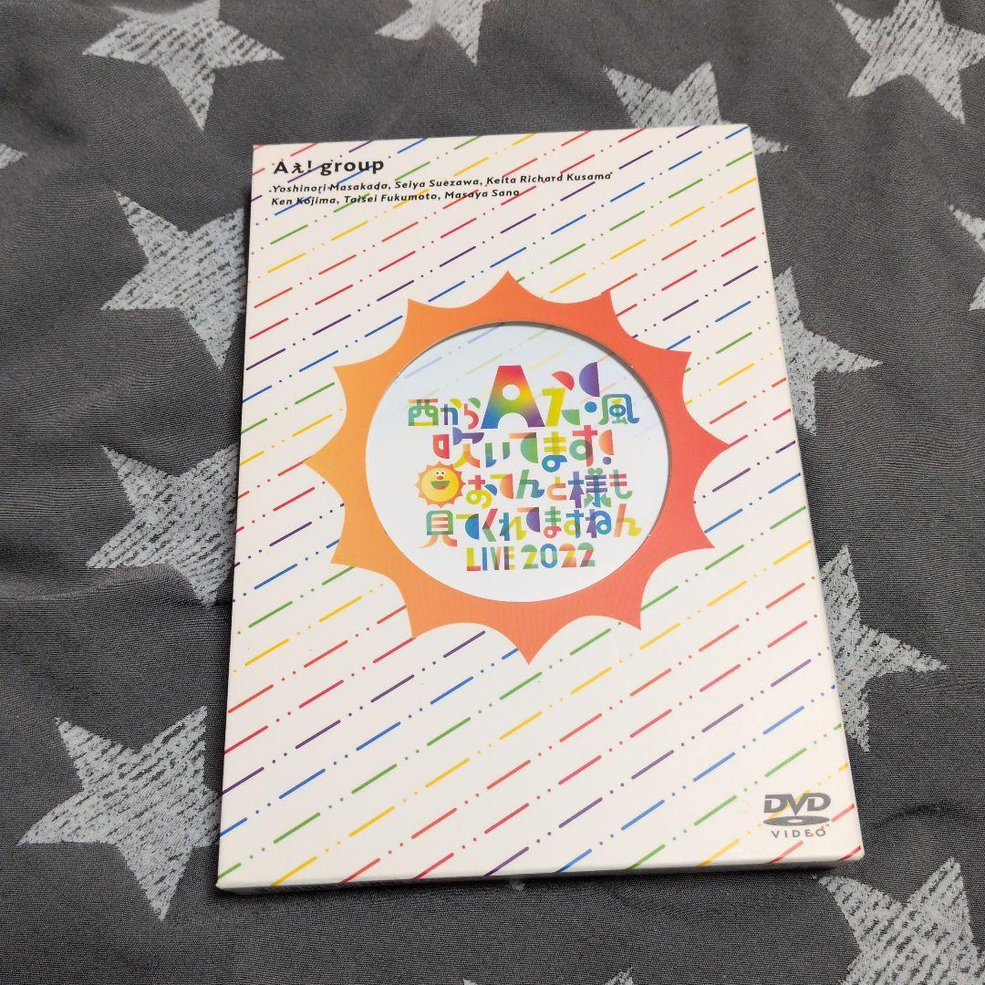 Aぇ！group CD・DVD まとめ売り