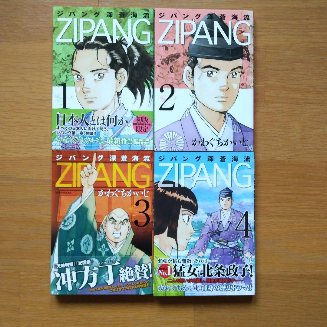 begasです。 ジパング深蒼海流 1～10巻セット 全巻 初版