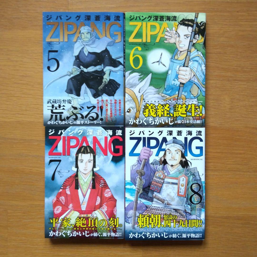 begasです。 ジパング深蒼海流 1～10巻セット 全巻 初版