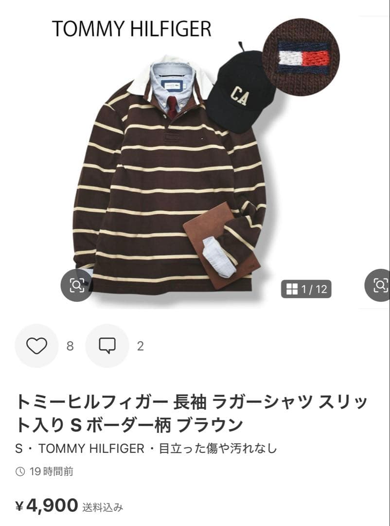 トミーヒルフィガー 長袖 ラガーシャツ スリット S ボーダー柄 マルチカラー