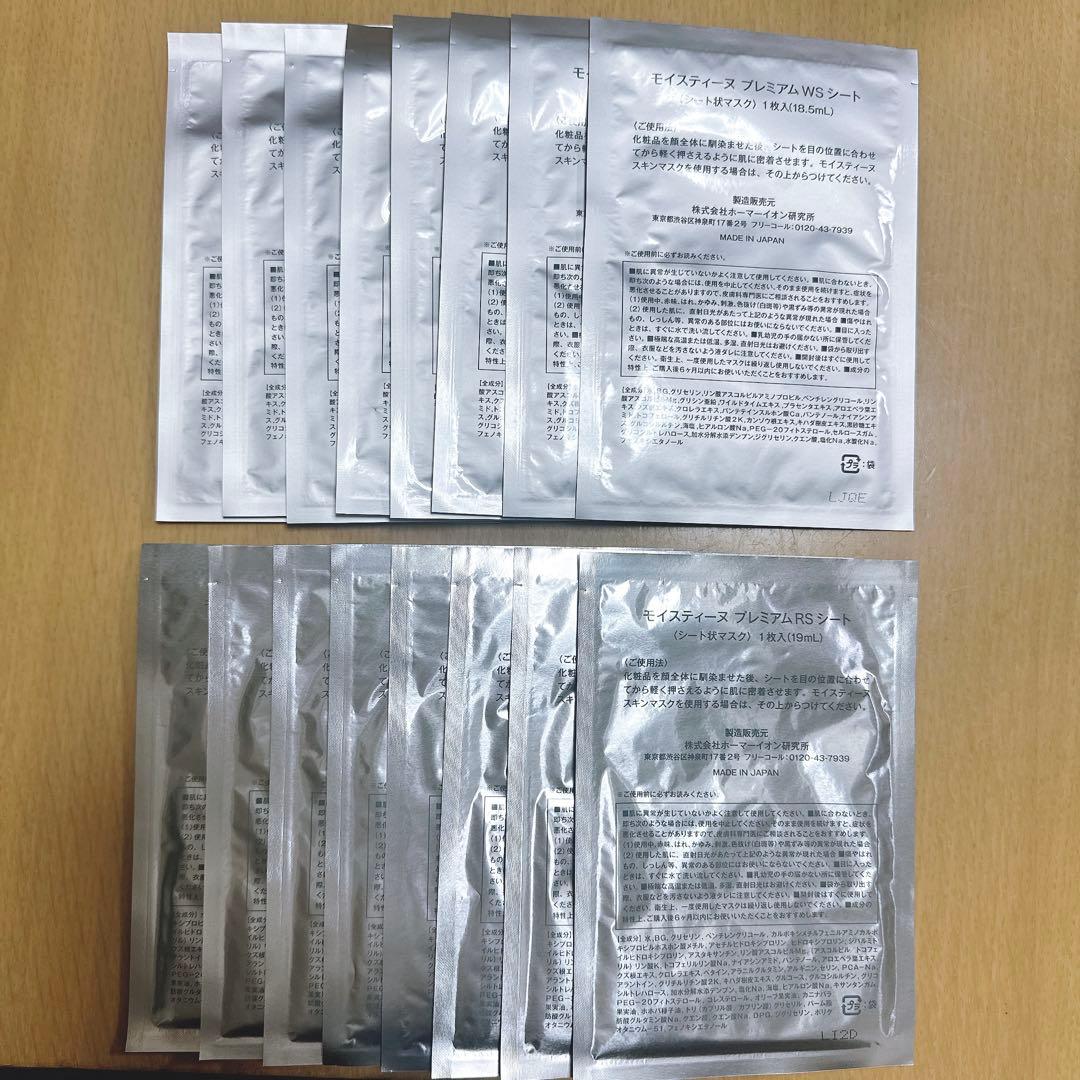 【16枚セット】モイスティーヌコフレ プレミアムシートセット