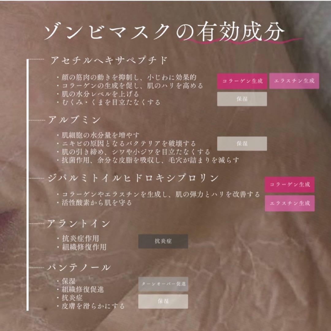 エステマックス ゾンビマスク フェイスパック 小分け