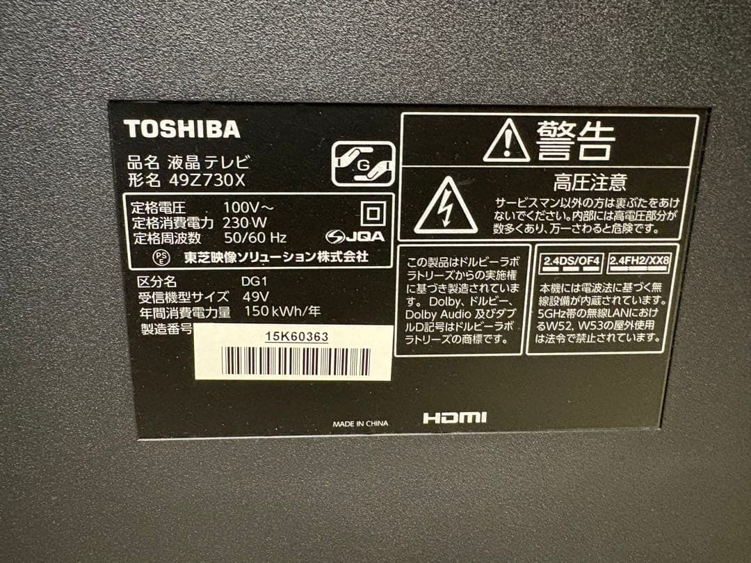 東芝 REGZA 49Z730X 49インチ 4K液晶テレビ ※スタンドなし