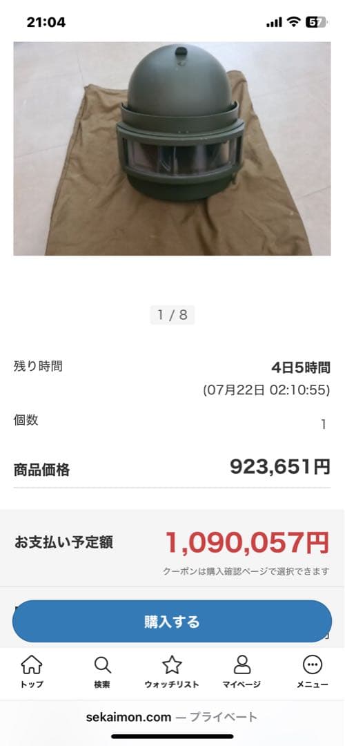 伝説　altyn アルティン　実物