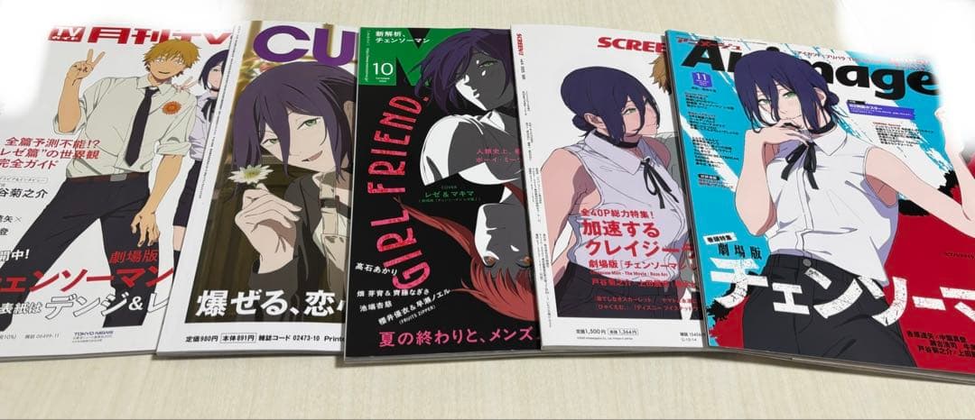 チェンソーマン　レゼ　雑誌　セット