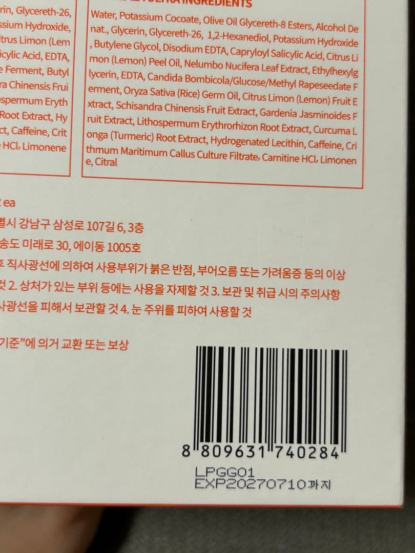 ララピール　ララフォーム　セット　残9割