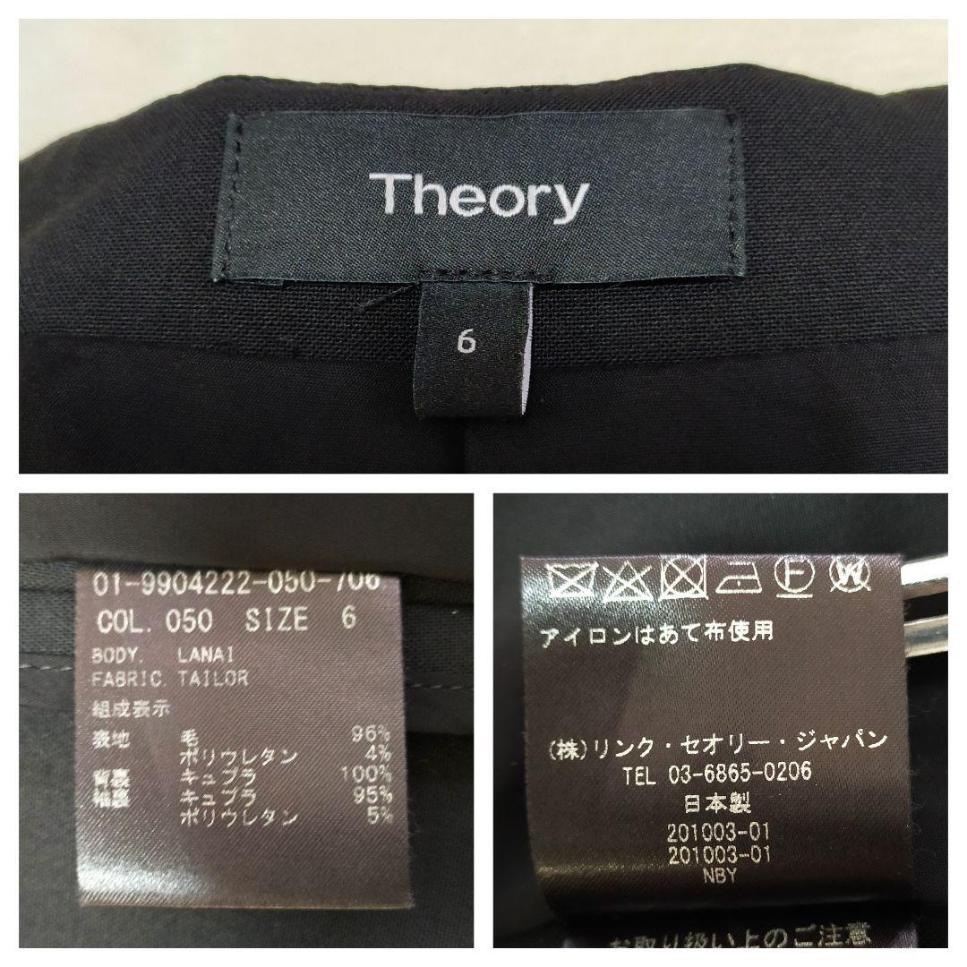 美品　theory　6サイズ　ノーカラースカートスーツ　LANAI