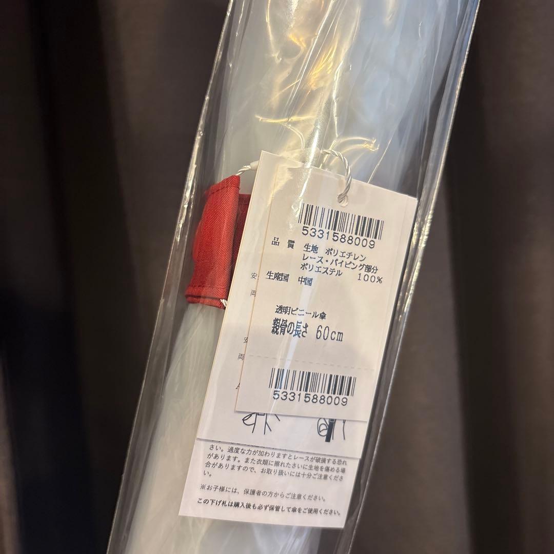 【完売品】近沢レース　ハッピーレースアンブレラ 春摘みいちご