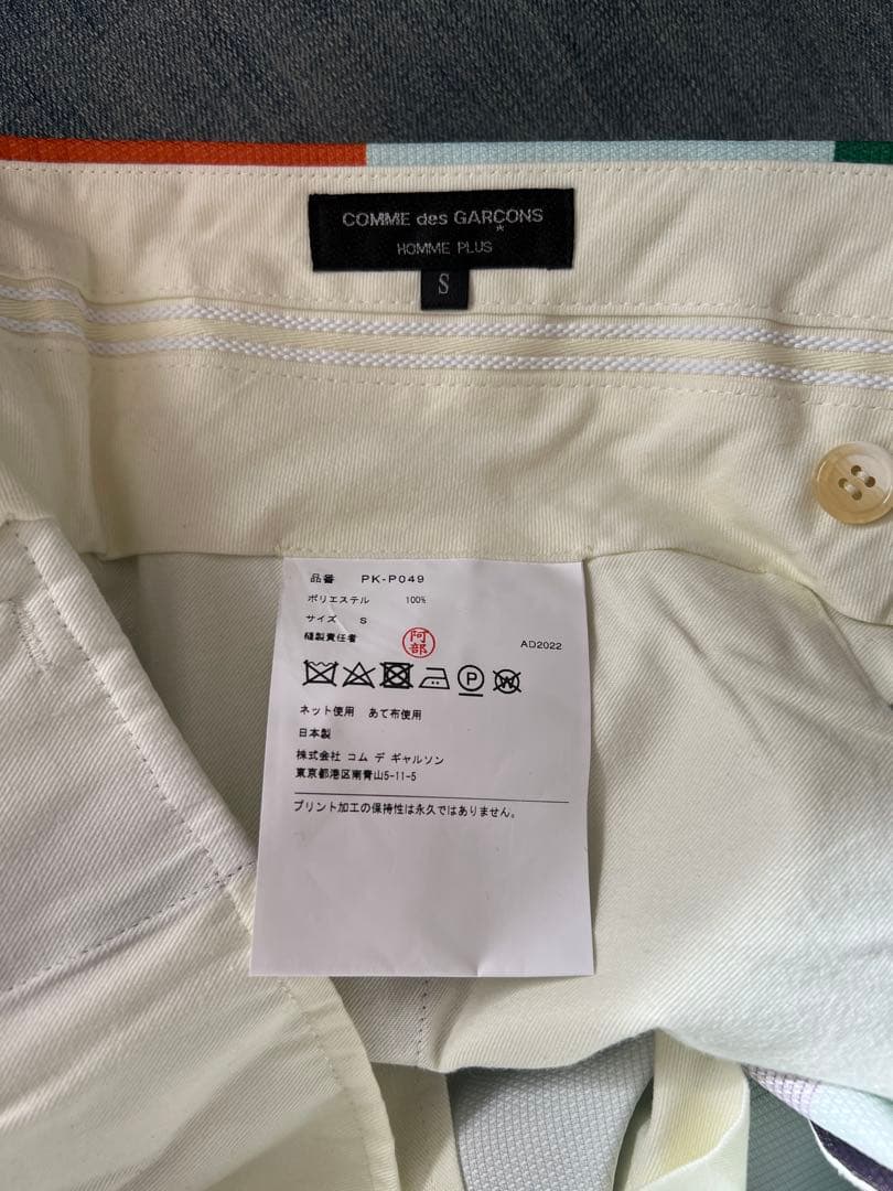 【美品】コムデギャルソンオムプリュス サルエルパンツ 23SS