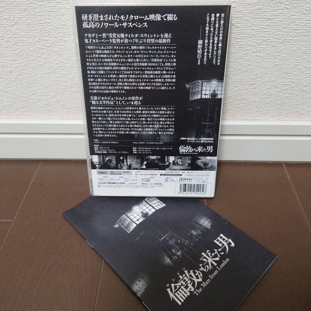 【廃盤希少品含】タル・ベーラ監督作品 Blu-ray & DVD セット