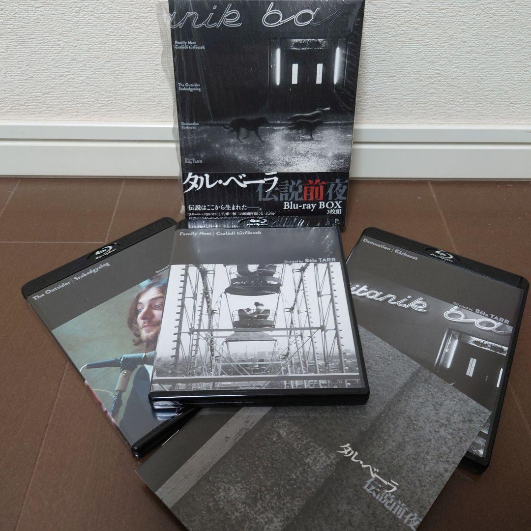【廃盤希少品含】タル・ベーラ監督作品 Blu-ray & DVD セット