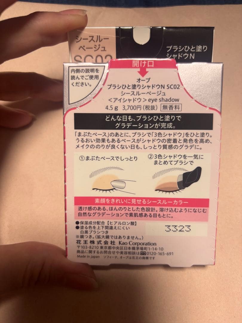 【AUBE】 オーブアイシャドウ SC02 シースルーベージュ4.5g