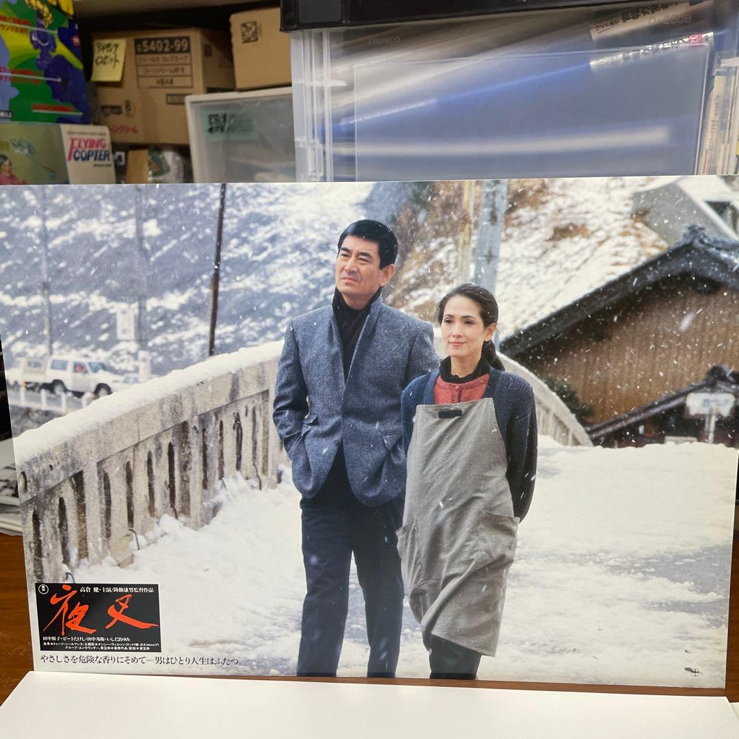 高倉健さん夜叉シネマスチール　画鋲穴あります。