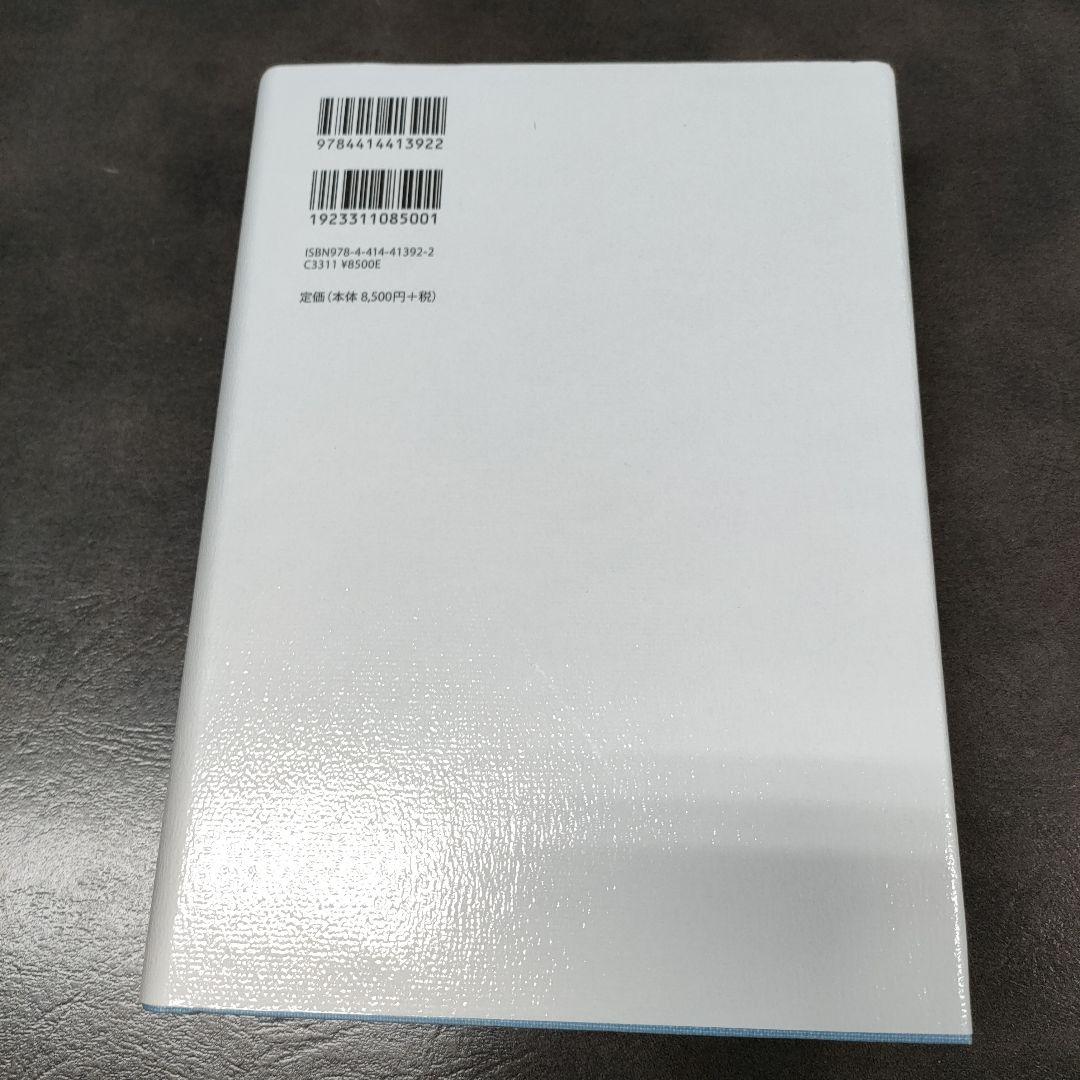 衣笠隆幸選集 2